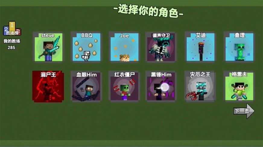 烦人的村民1