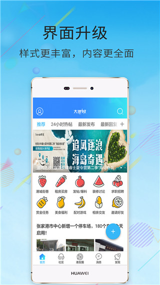 张家港大港城网