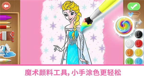 迪士尼魔法涂色