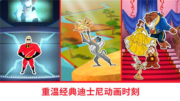 迪士尼魔法涂色