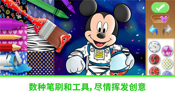 迪士尼魔法涂色