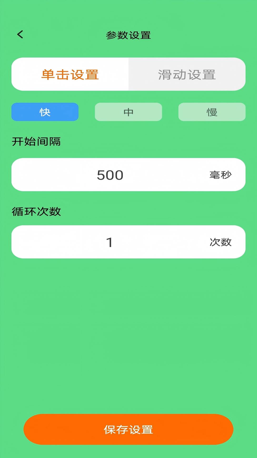 悦动点点