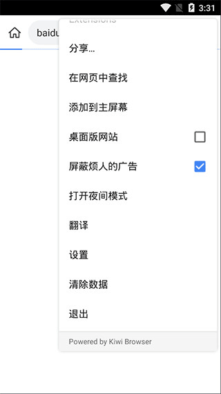 猕猴桃浏览器