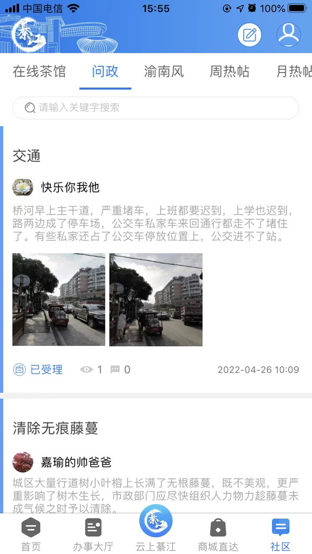 到綦江