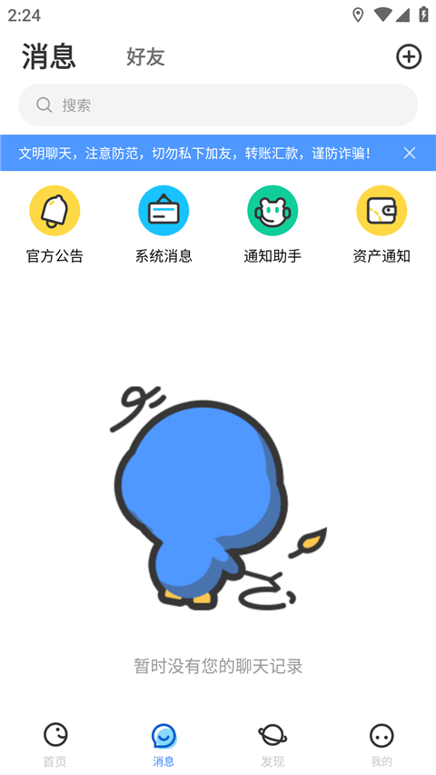随时约