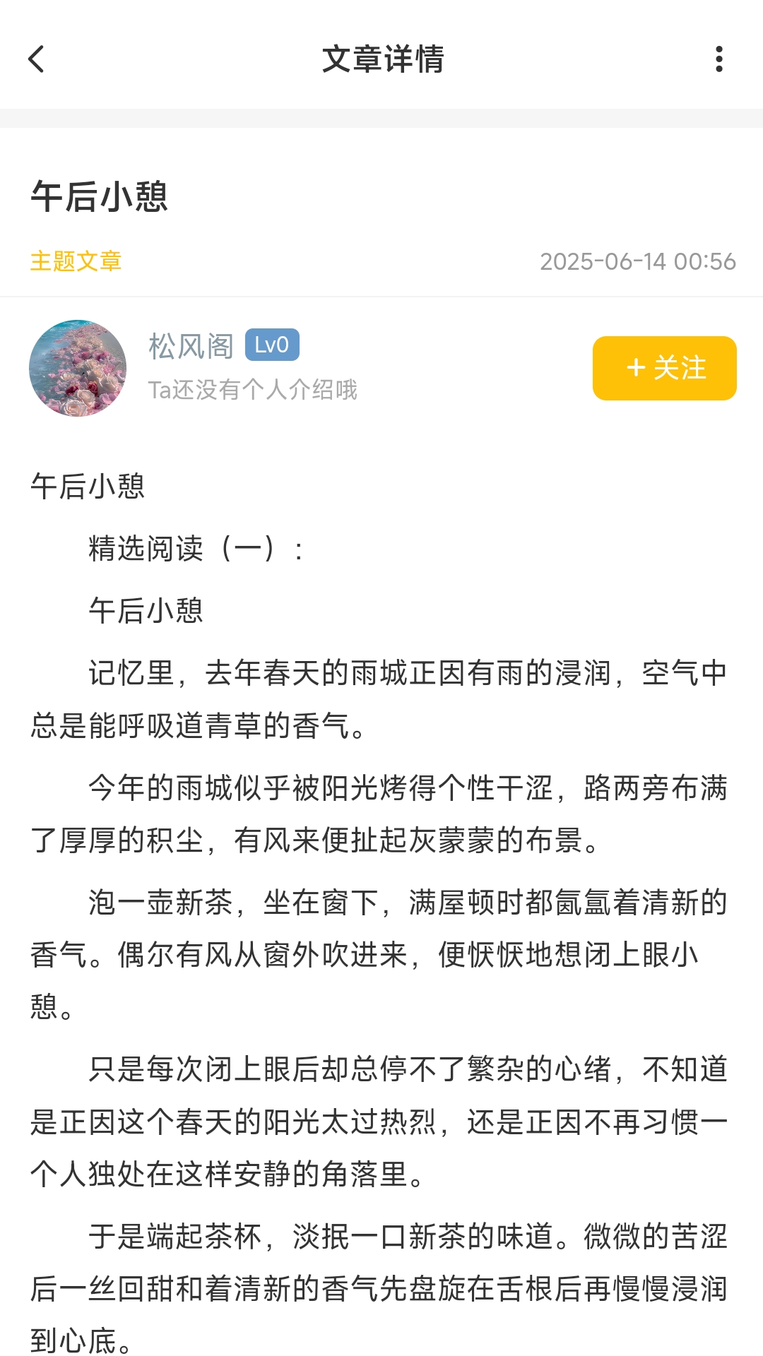 短秋