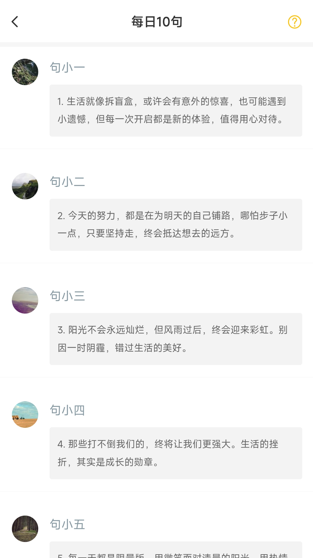 短秋