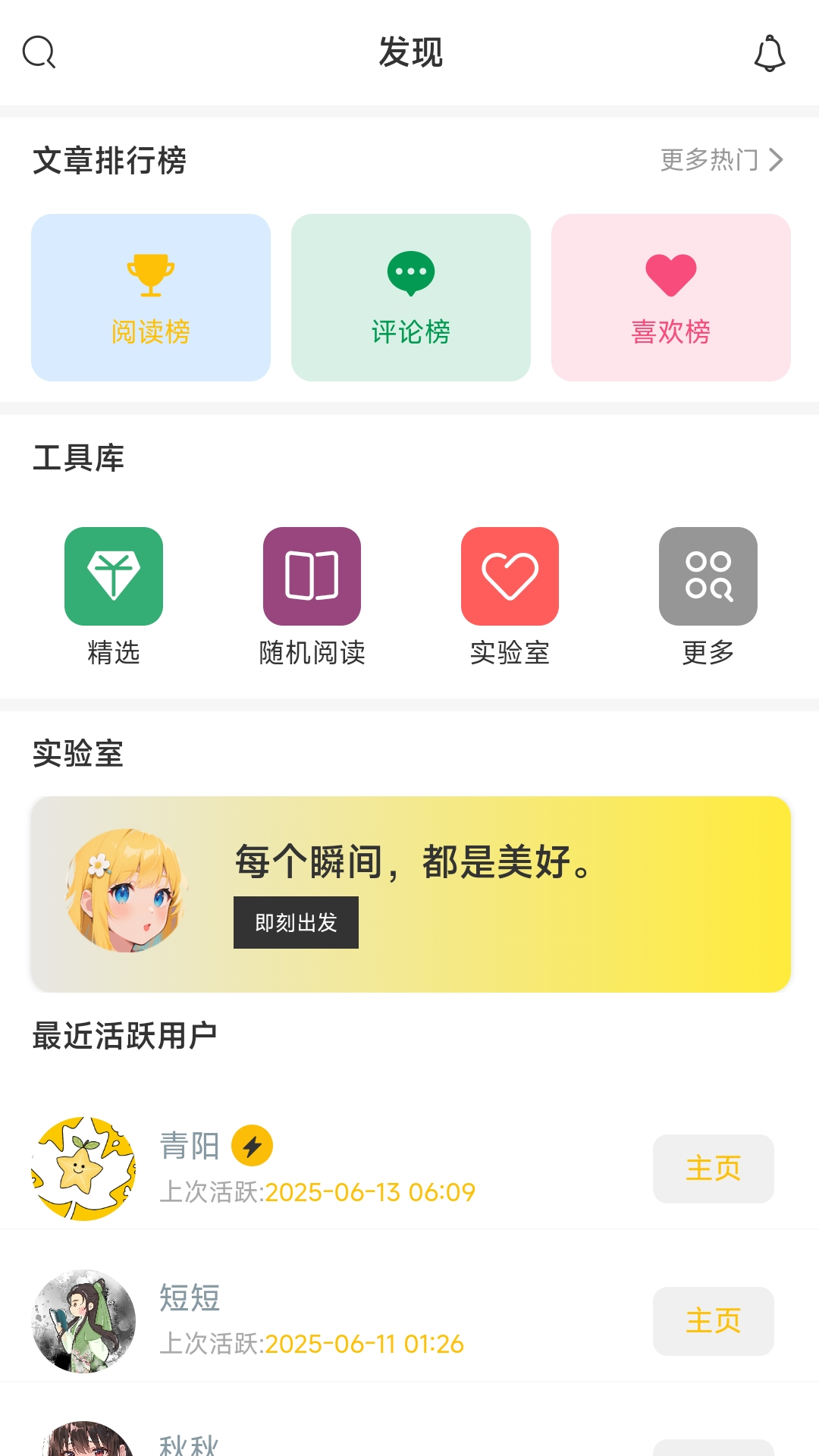 短秋