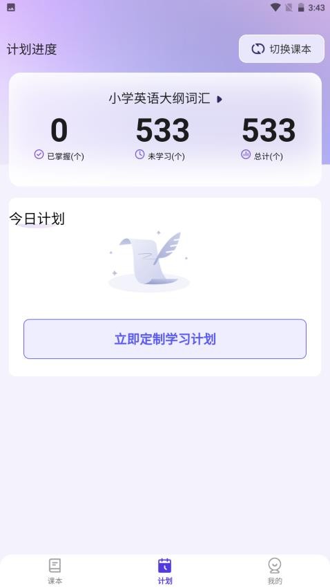 百佳单词速记