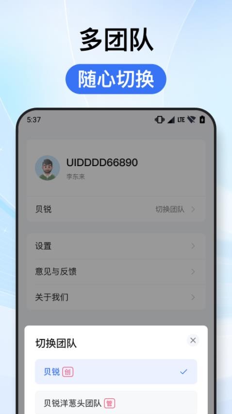 贝锐洋葱头