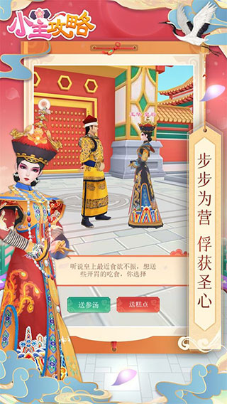 小主攻略