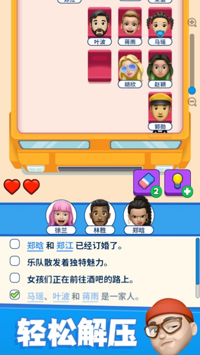 别抢我的座