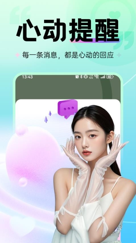 互香