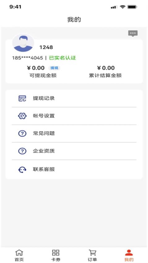 京卡收