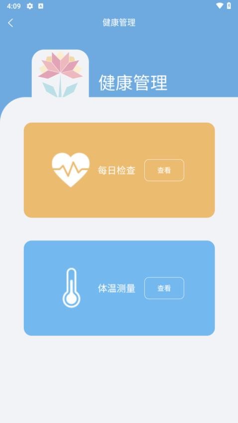 培伦骑士
