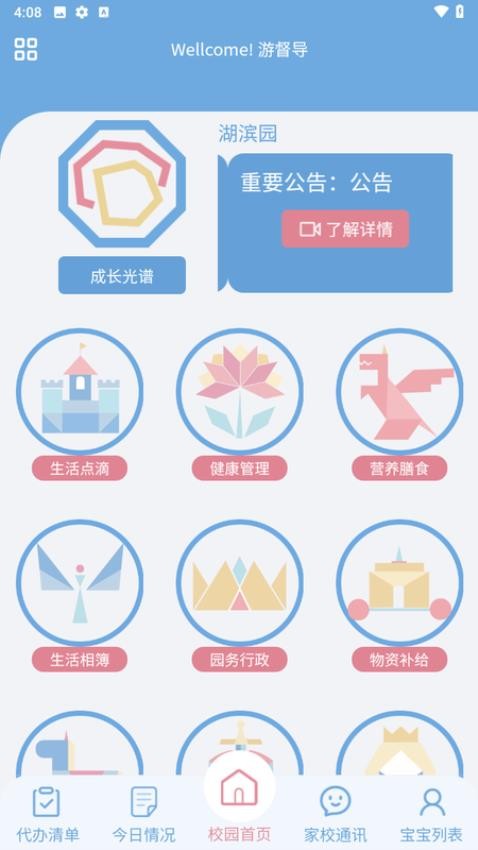 培伦骑士