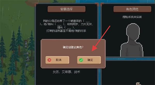 骑马与砍杀2D