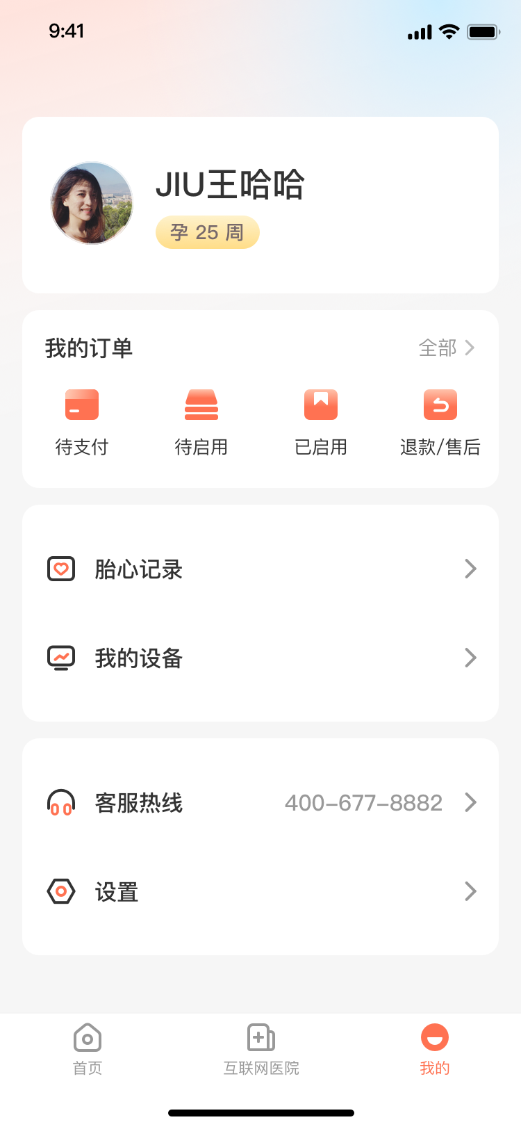 光佑健康