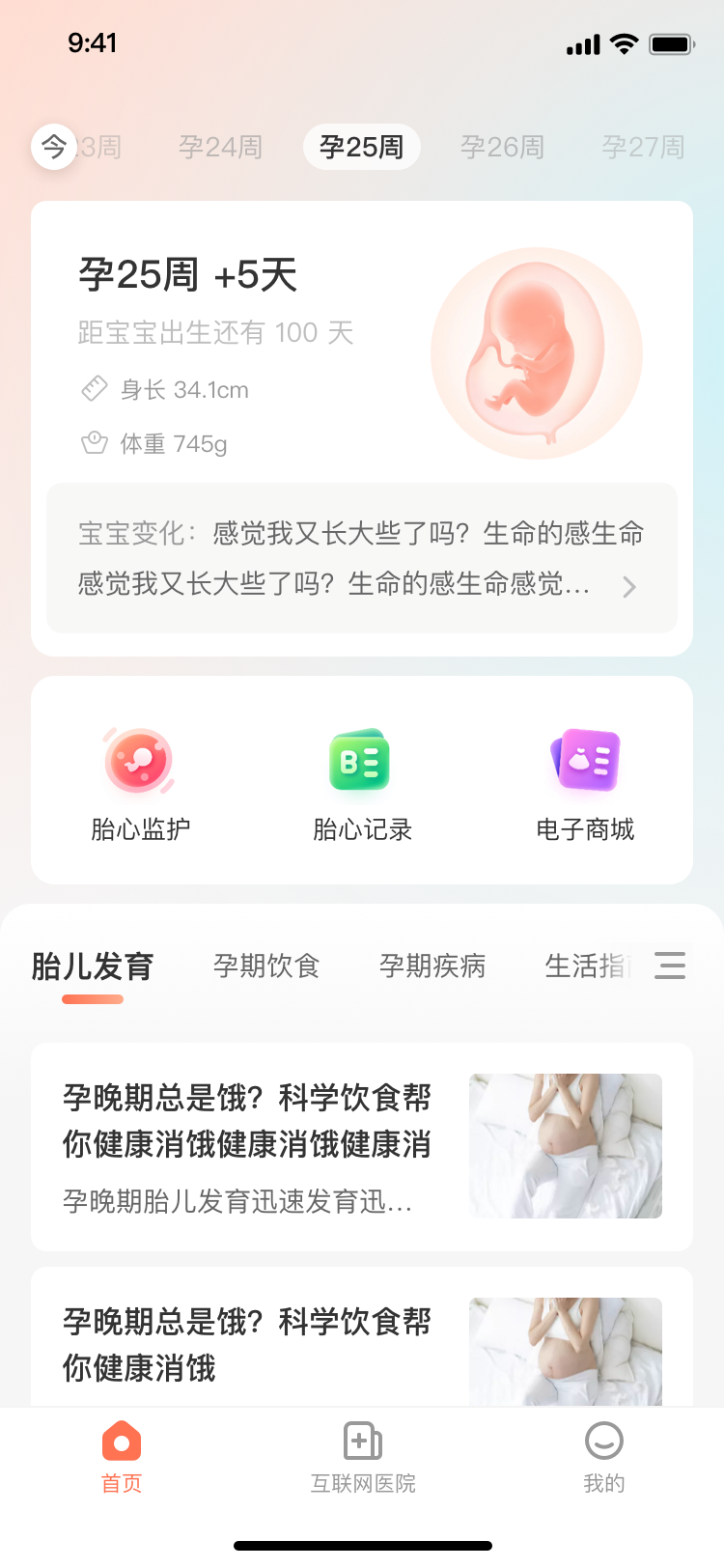 光佑健康