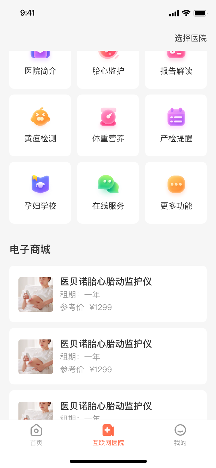 光佑健康