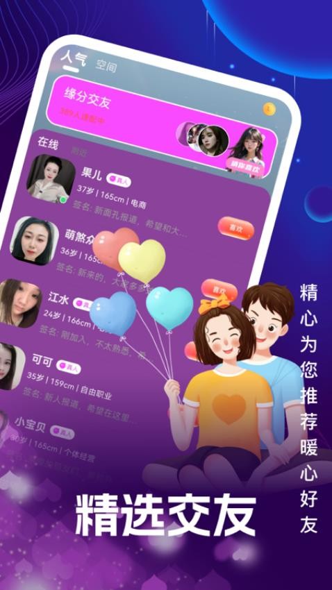 本地中年交友