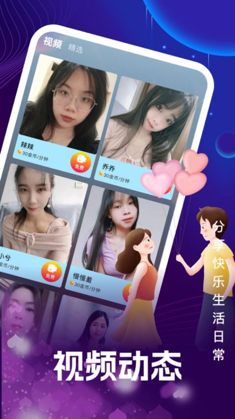 本地中年交友