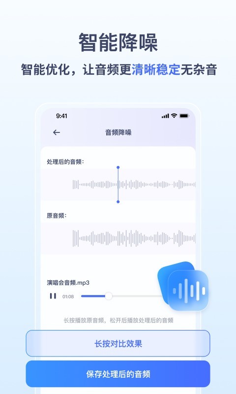 金舟录音