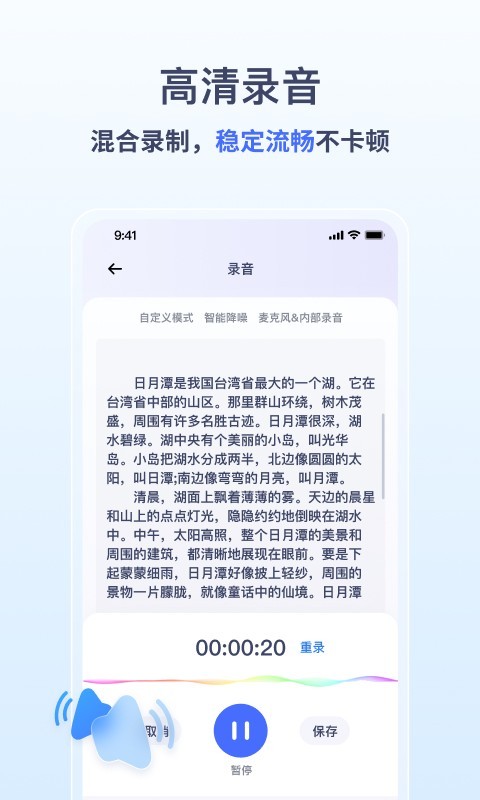 金舟录音