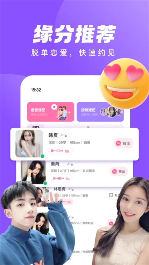 等Ta交友