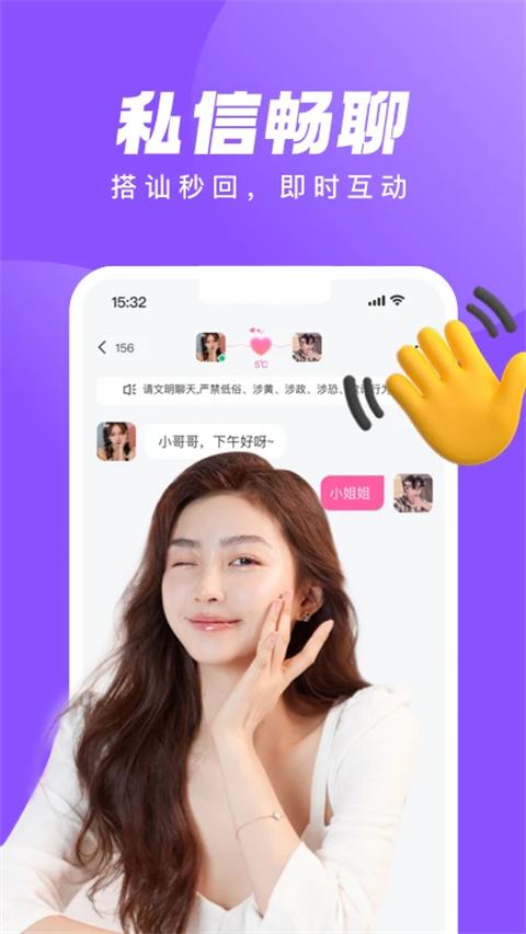 等Ta交友