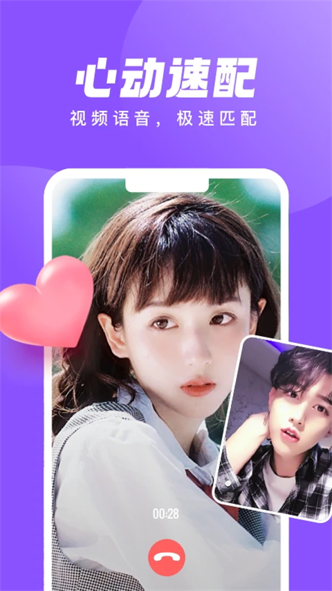 等Ta交友