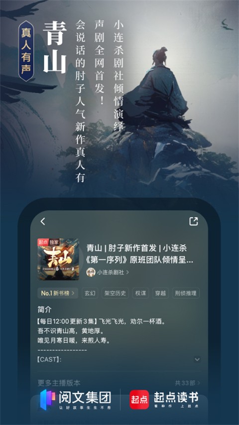 起点中文小说网