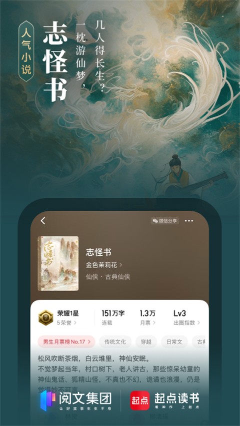 起点中文小说网