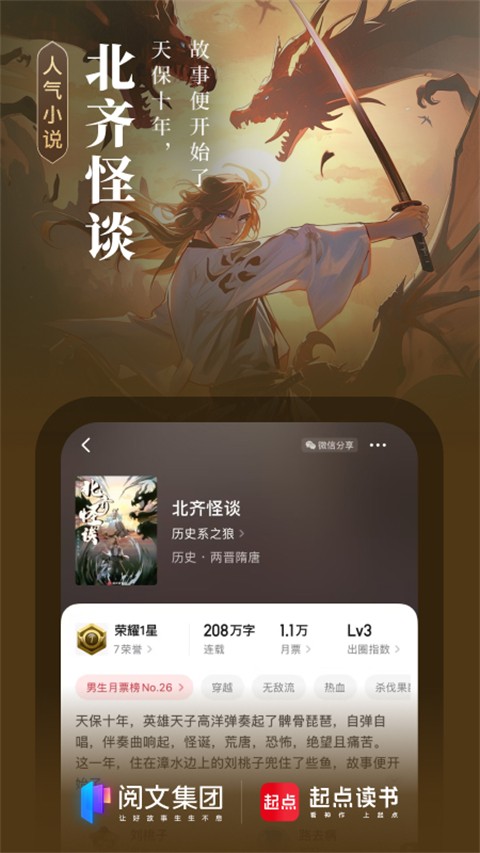 起点中文小说网