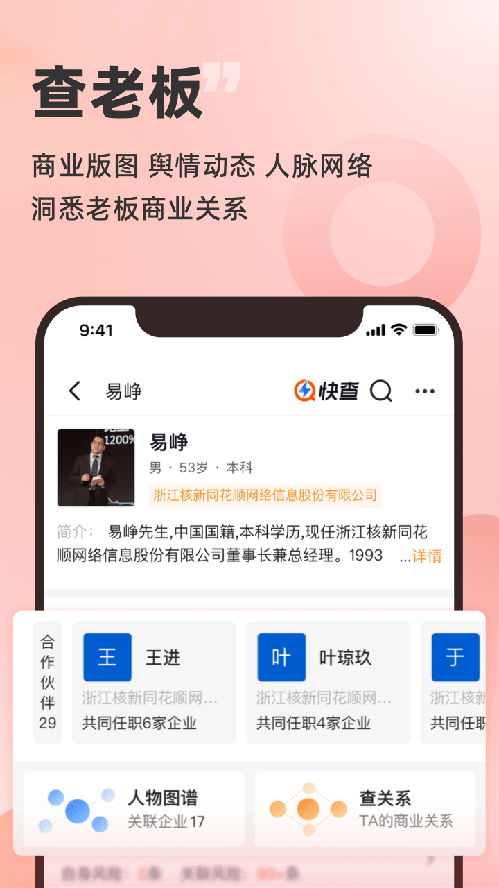 快查