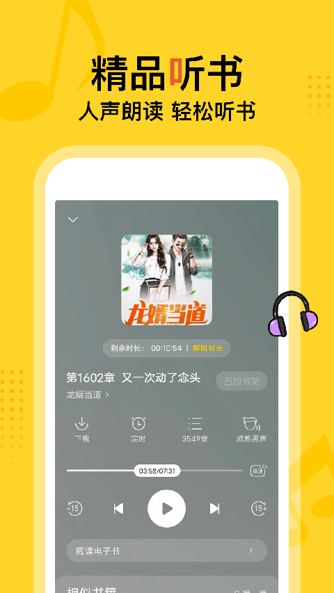 得间小说免费阅读