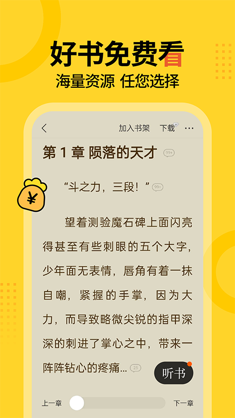 得间小说免费阅读