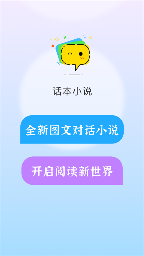 话本小说免费阅读