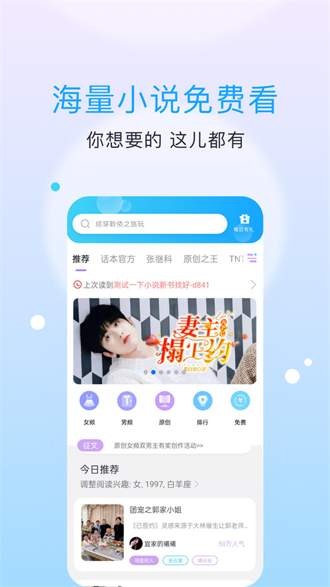 话本小说免费阅读
