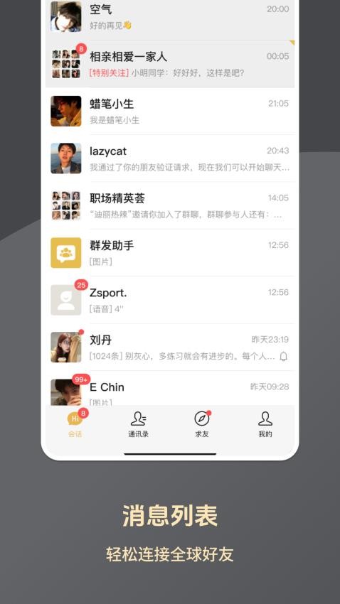 求友