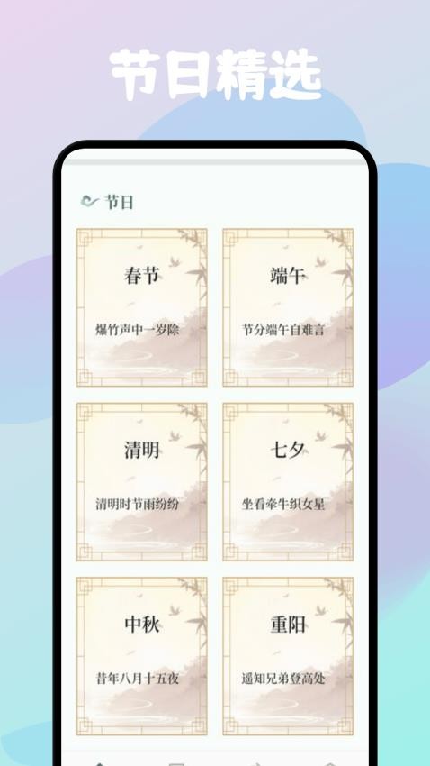 诗歌本有声