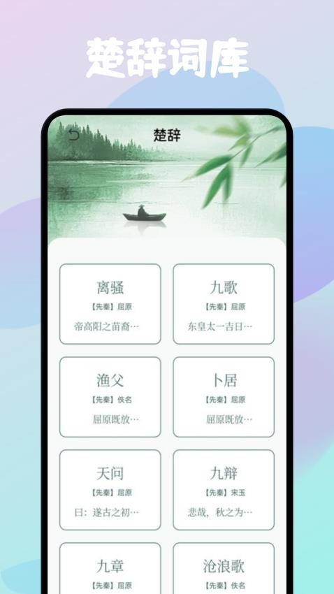 诗歌本有声