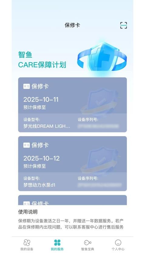 智鱼云