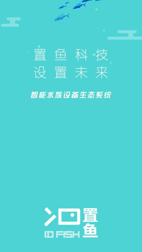 智鱼云