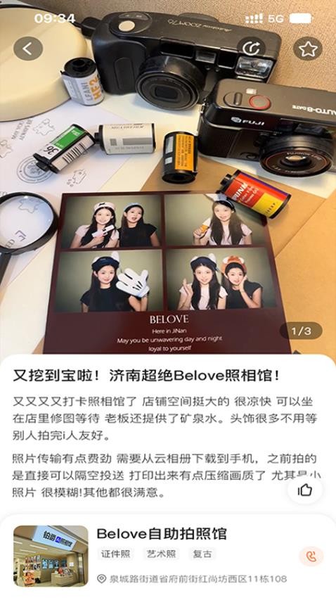 指小金