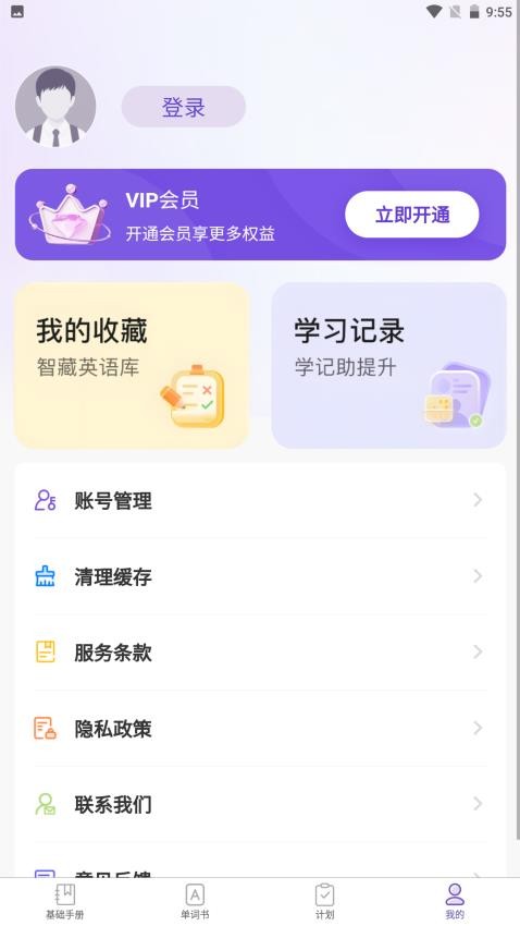 知了单词书
