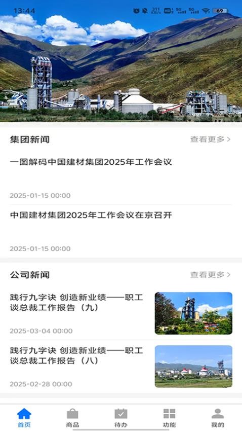 营销管理系统