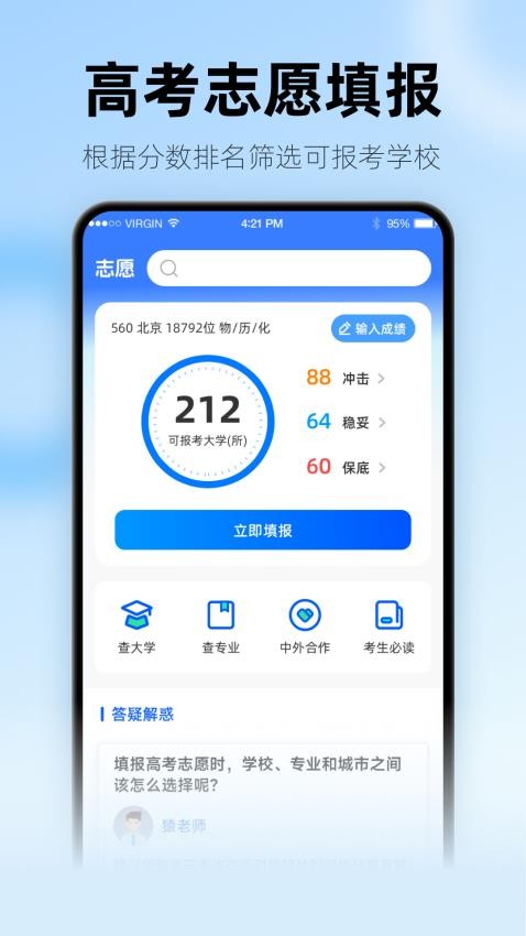 阳光升学
