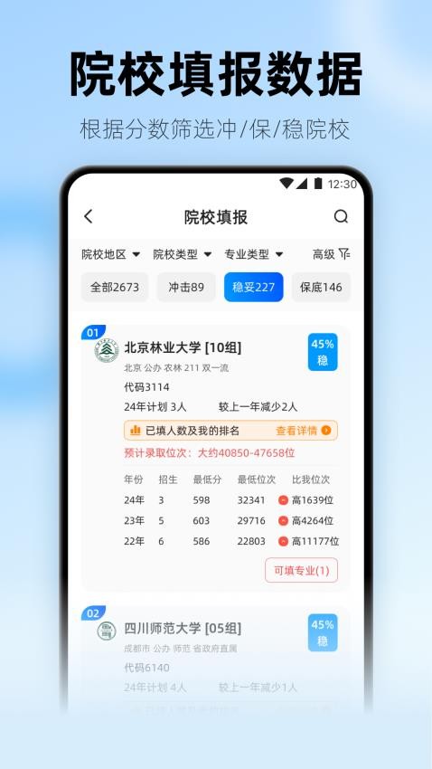 阳光升学