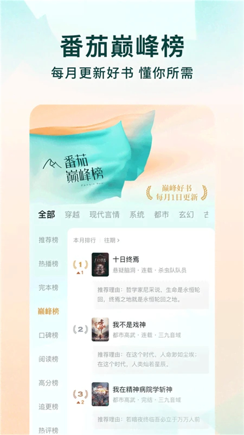番茄小说赚钱